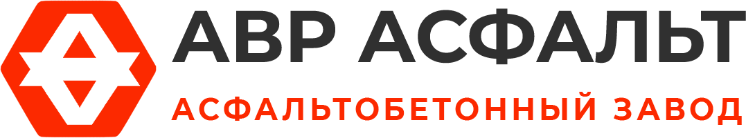 Асфальтобетонный завод АВР Асфальт в Новинках