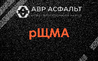 рЩМА в Новинках