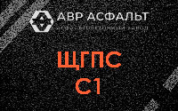 ЩГПС С1 в Новинках