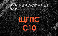 ЩГПС С10 в Новинках